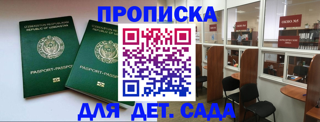 прописка регистрация в Белоярске