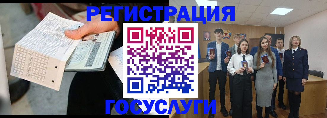 временная регистрация госуслуги в Белоярске