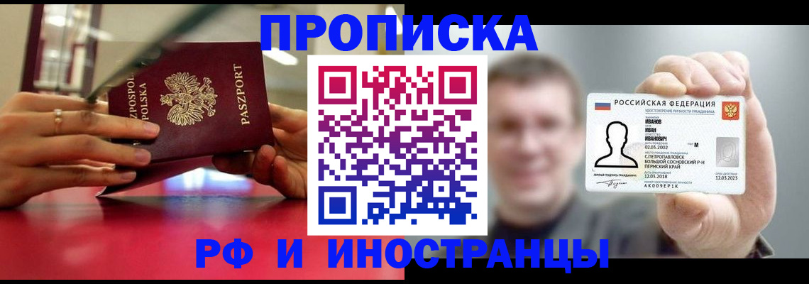 временная регистрация госуслуги в Белоярске