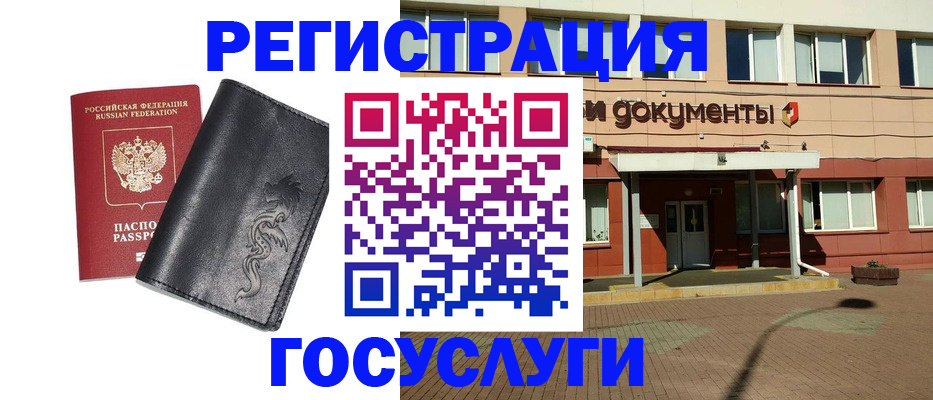 прописка для кредита в Белоярске