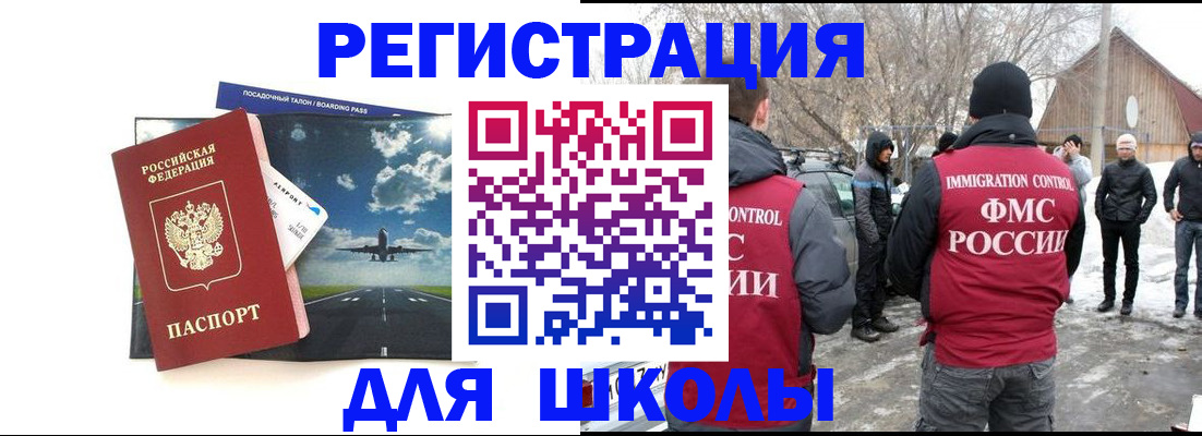 прописка штамп в Белоярске